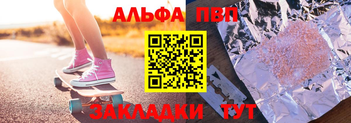 APVP  Alfa_PVP Соль  Махачкала  APVP Соль 