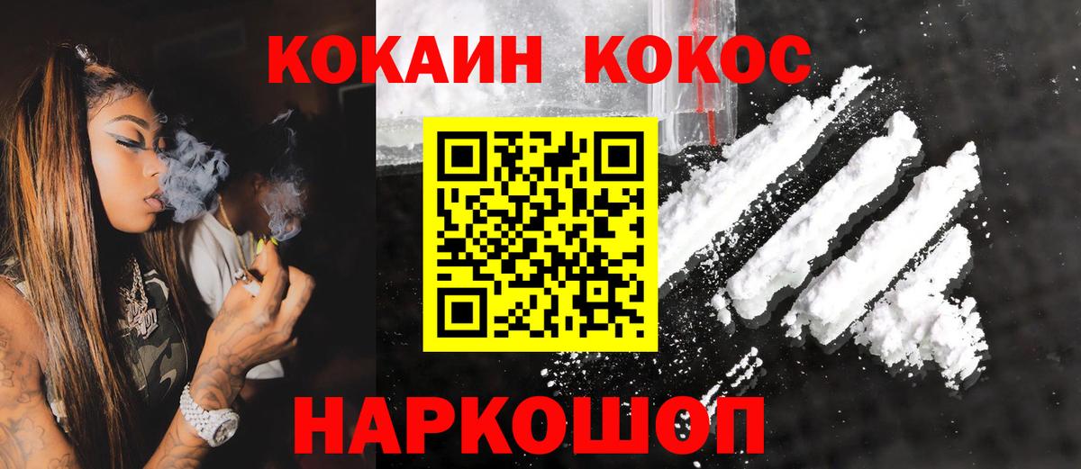 COCAIN Fish Scale  COCAIN  Махачкала 