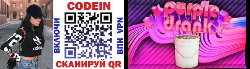 Кодеиновый сироп Lean напиток Lean (лин)  Махачкала 