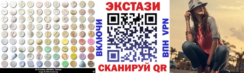 Ecstasy XTC цены блэк спрут ТОР Махачкала
