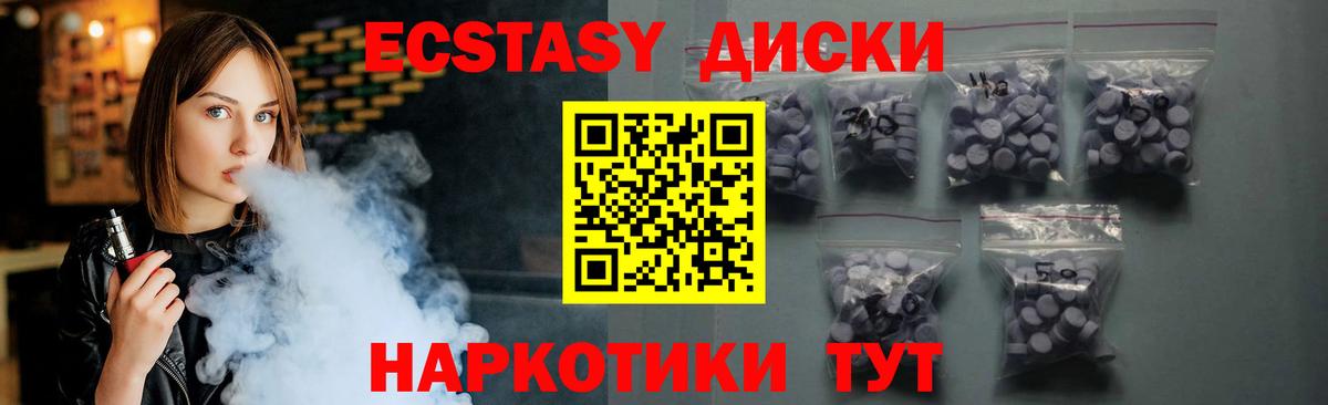 Ecstasy Дубай  Махачкала  ЭКСТАЗИ  ЭКСТАЗИ VHQ 