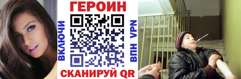 Героин белый Махачкала