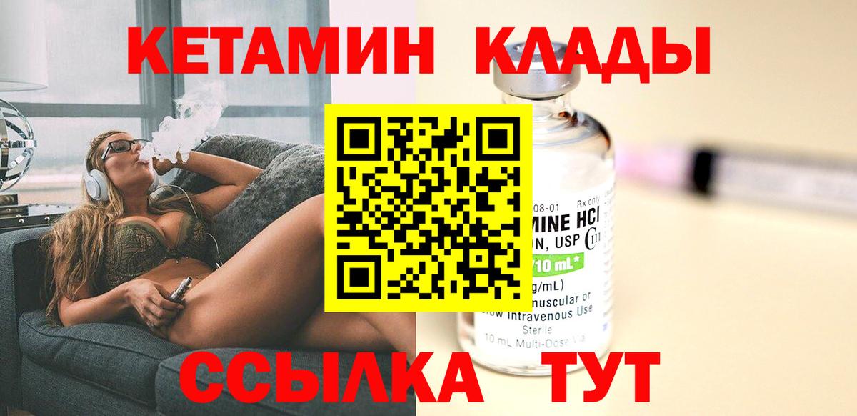 КЕТАМИН ketamine  Кетамин ketamine  Махачкала 