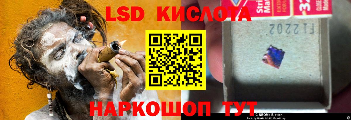 Лсд 25 экстази ecstasy Махачкала