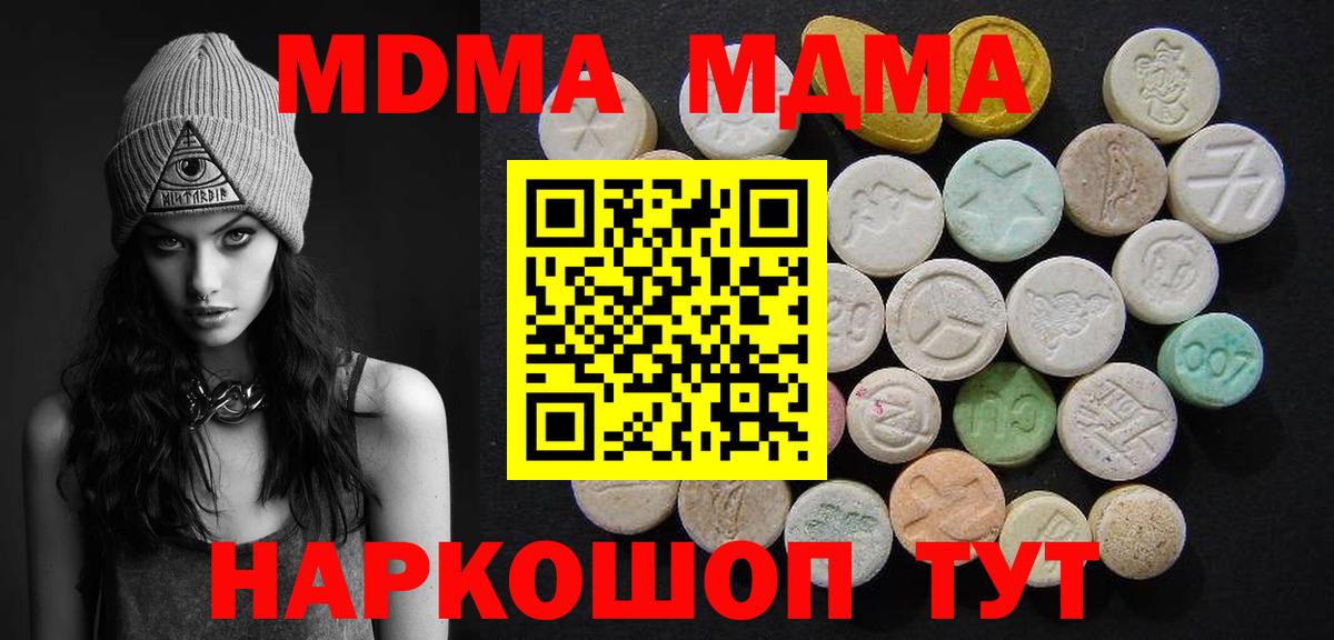 MDMA Molly Махачкала