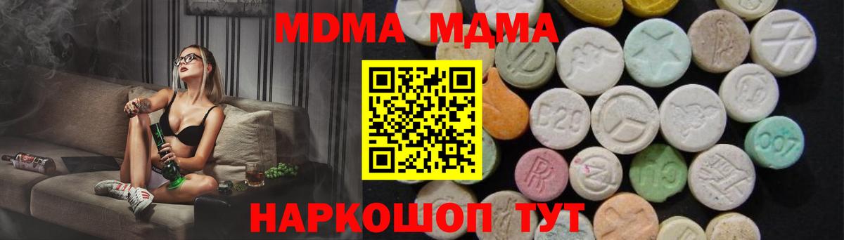 МДМА crystal  Махачкала  MDMA crystal 