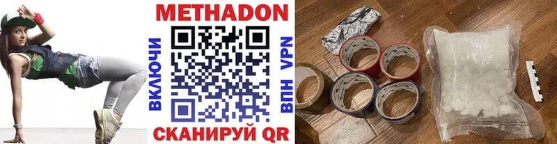 МЕТАДОН methadone  мориарти состав  Махачкала  что такое  