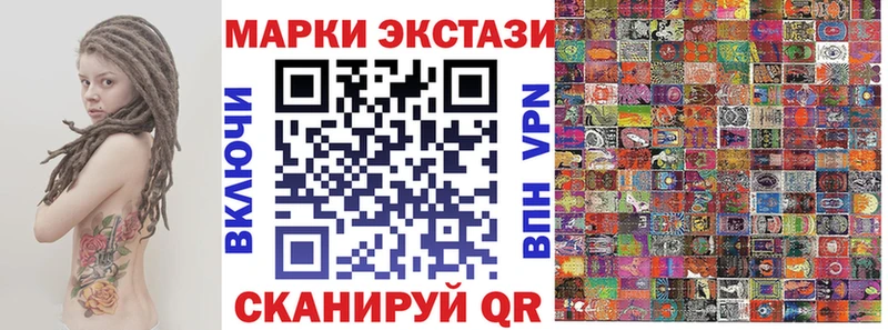 Марки N-bome 1500мкг  Махачкала 